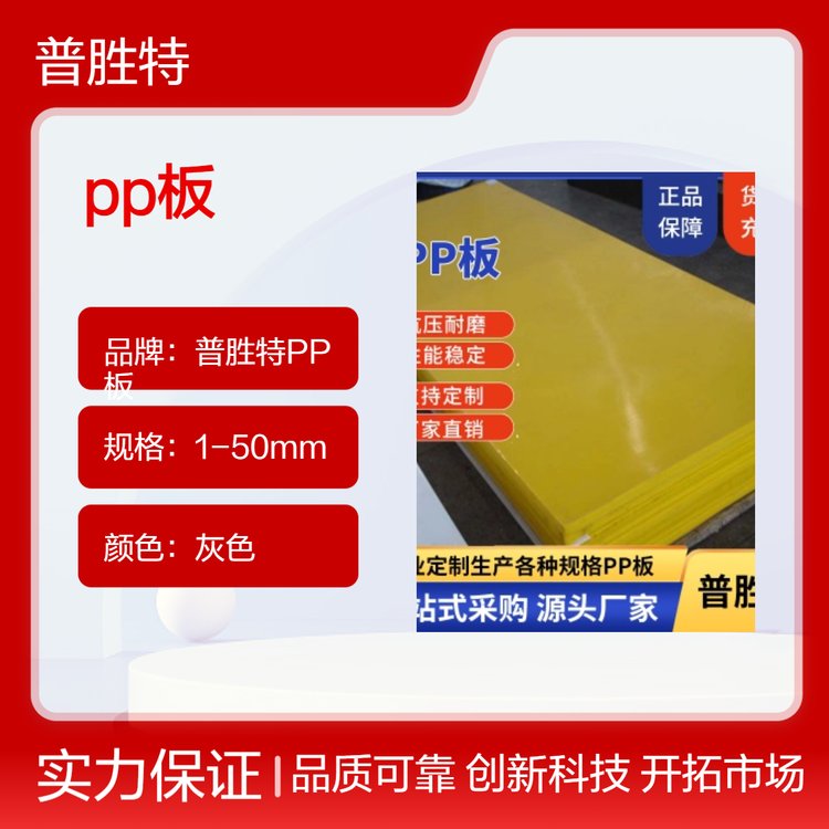 黄色聚丙烯PP板 食品级pp板 耐腐蚀 耐酸碱 可定制