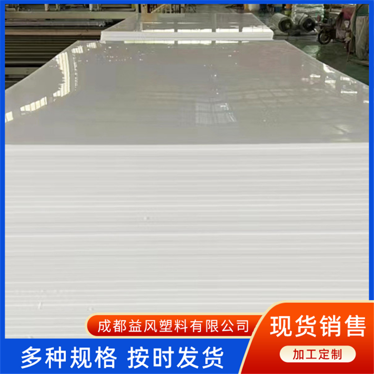 象牙白pp板 聚丙烯板 雕刻钻孔 规格尺寸定制 益风