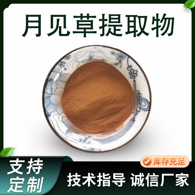 月季花提取物 植物萃取水溶月月红粉 浓缩粉 支持多规格