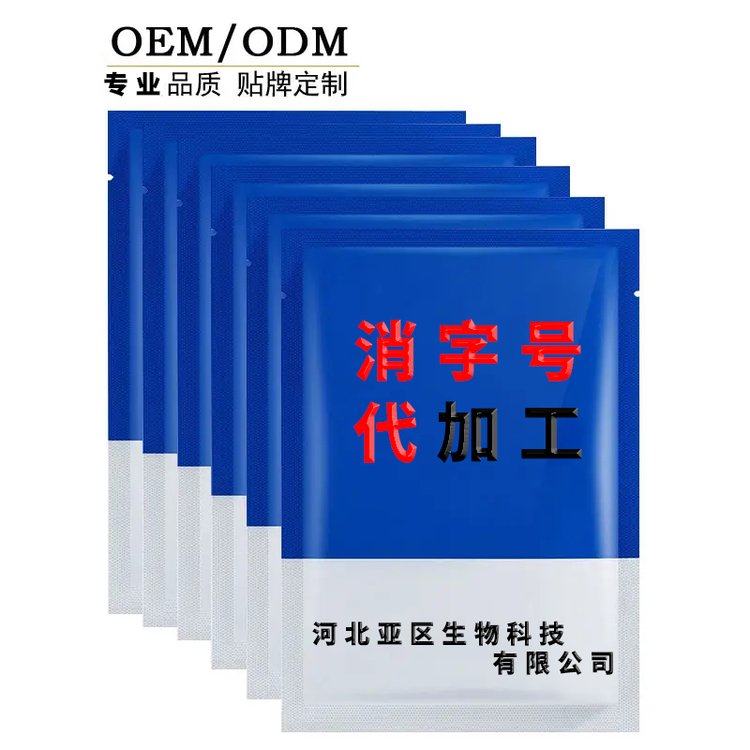 消字号厂家代加工厂抑菌液抑菌粉贴牌加工产品oem