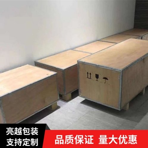 防水木箱加工 木箱包装定制 储存运输 规格齐全 亮越包装箱