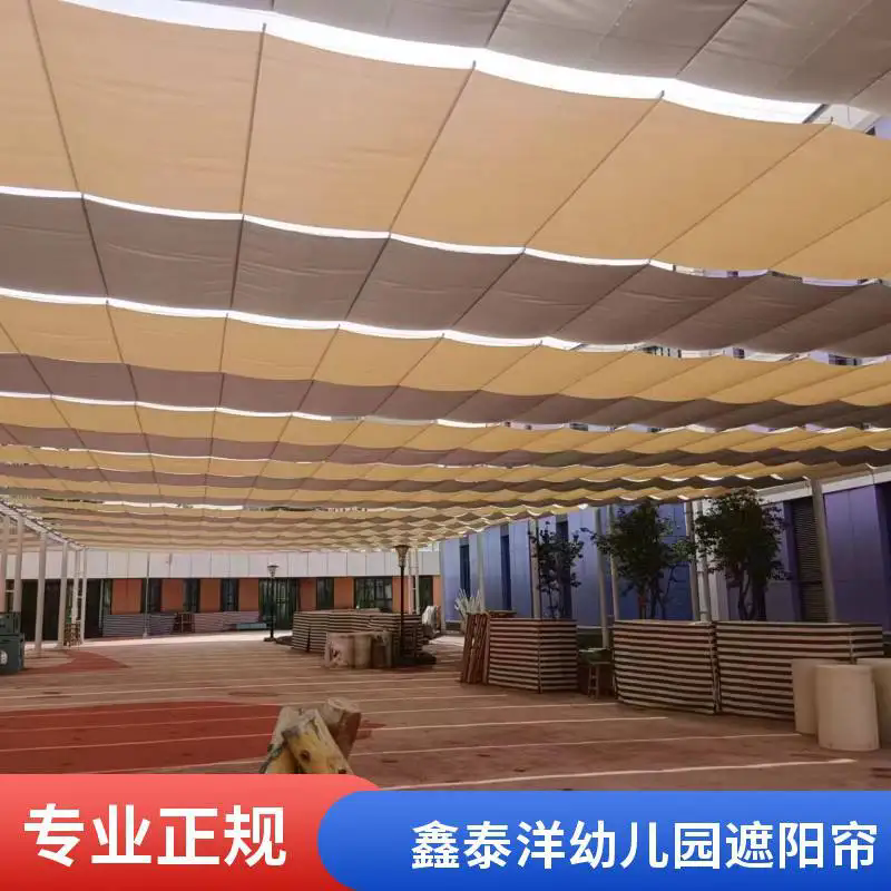 鑫泰洋电动遮阳棚 幼儿园操场专用 聚酯纤维FCS天棚帘