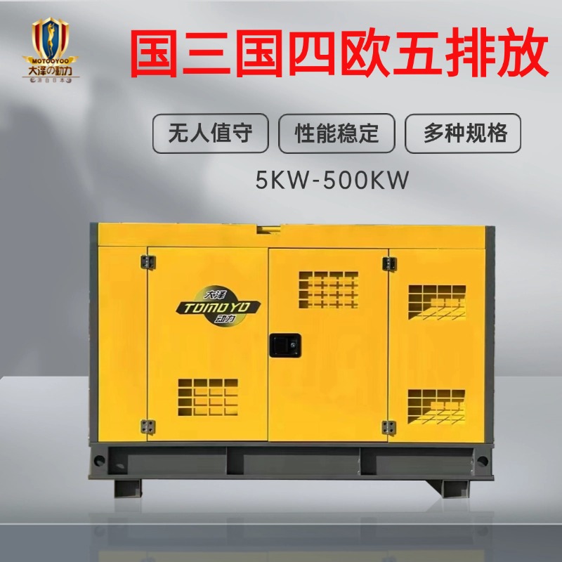 湖 南 大泽动力10KW 15千瓦30KW静音柴油发电机组 四缸水冷三相电380V