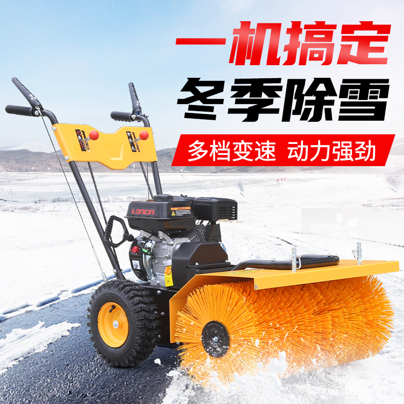 手推式小型扫雪机 汽油除雪机 工厂物业 抛雪机 清雪 道路除雪