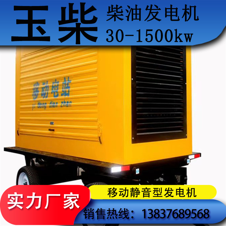 玉柴发电设备 1000kw柴油发电机组 售后服务完善 防雨型发电机