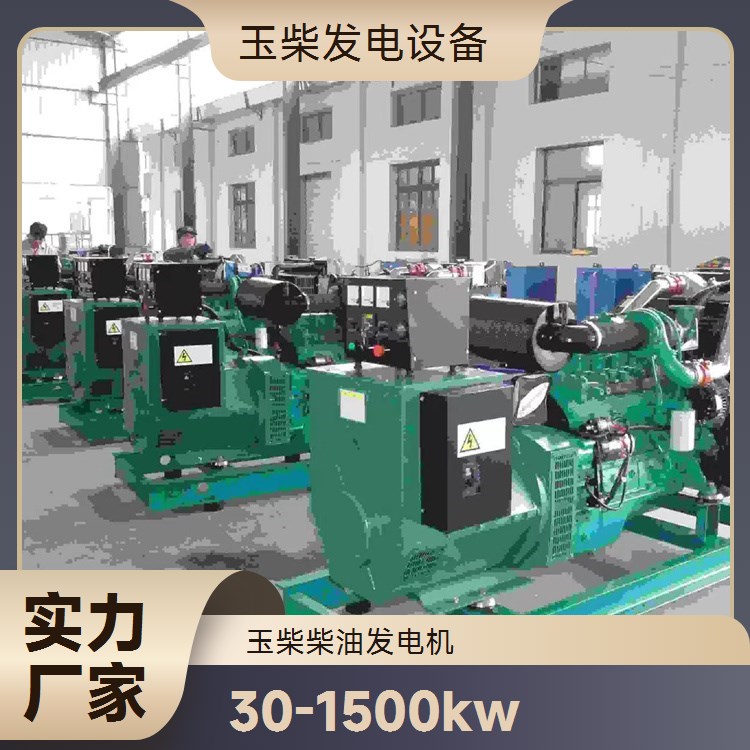 玉柴防雨罩型 千瓦备用电源 操作简单方便 30KW柴油发电机