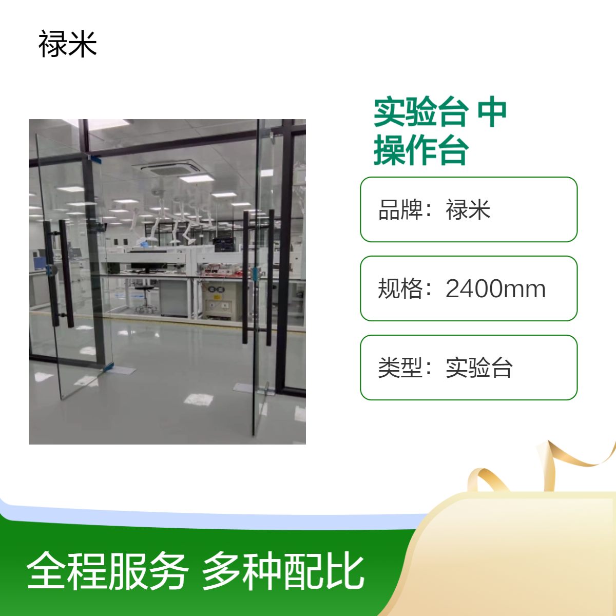 LUMI 理化板台面钢木实验台 实验室中央操作台经久耐用