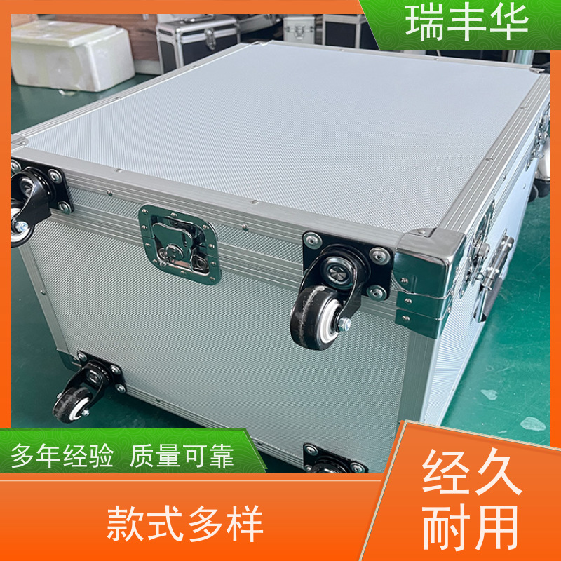 瑞丰华 收纳整理 生产厂家 五金配件 大型航空箱