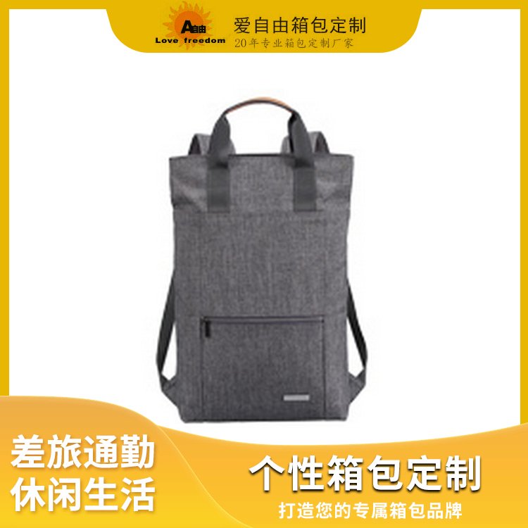 阿波罗之梦 箱包定制批发 都市简约休闲多功能手提双肩背包