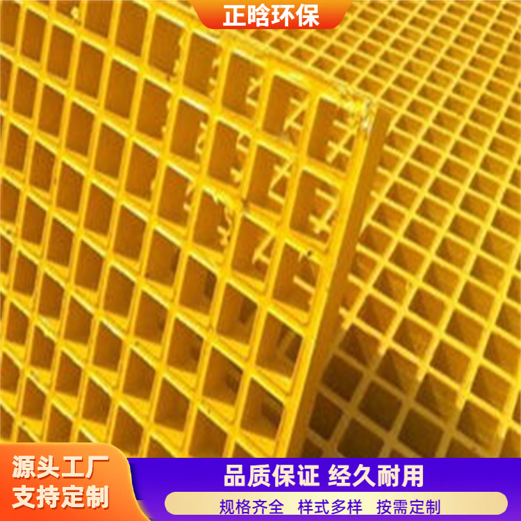 正晗 厂家 玻璃钢格栅盖板 耐高温不易老化 规格齐全