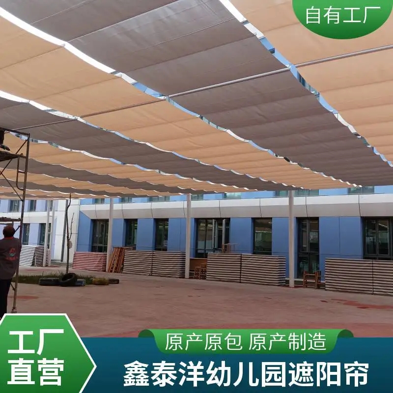 学校操场遮阳棚 幼儿园户外遮阳网 电动遮阳帘厂家