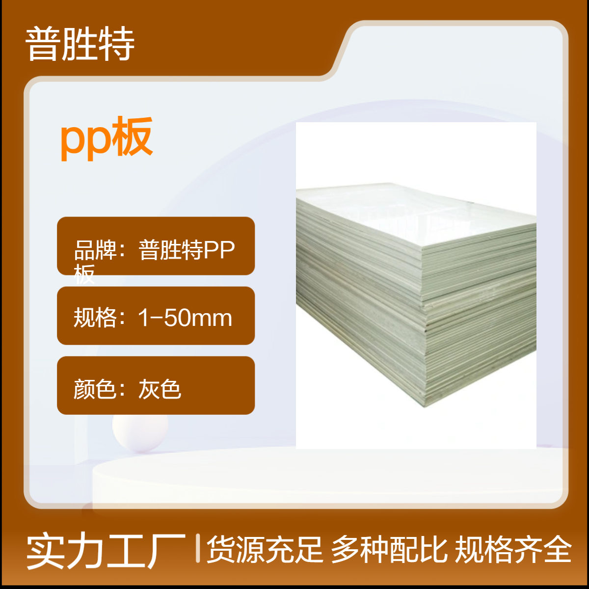 白色pp板易焊接pp板材耐酸碱加厚可打孔塑料板材高分子量聚丙烯板