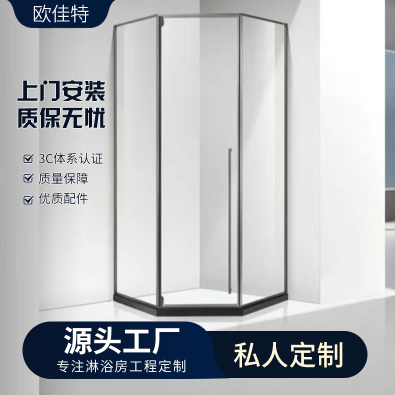 淋浴房钻石型干湿分离隔断卫生间沐浴房洗澡玻璃淋浴隔断定制