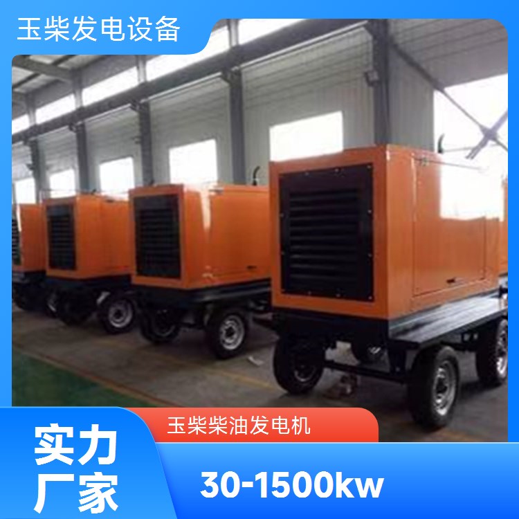 玉柴 1500KW柴油发电机 防雨罩型 功率型号全 户外施工移动电源