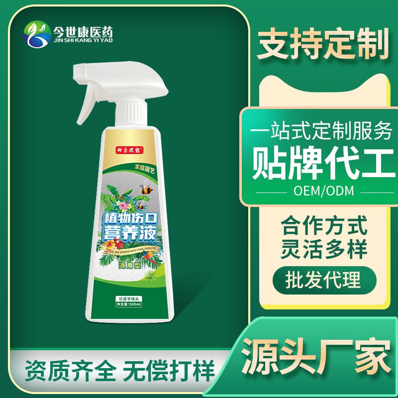 植物花卉营养液水土培盆栽绿叶通用型肥料绿萝发财树液体花肥批发