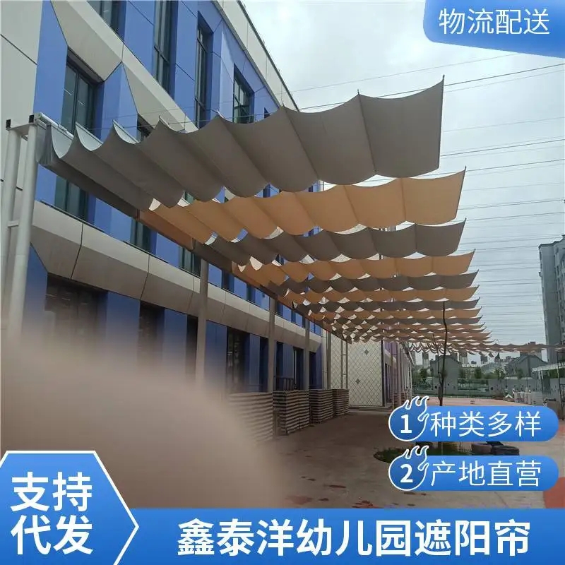 定做幼儿园操场遮阳帘厂家 防晒遮阳棚 户外自动遮阳隔热天棚帘