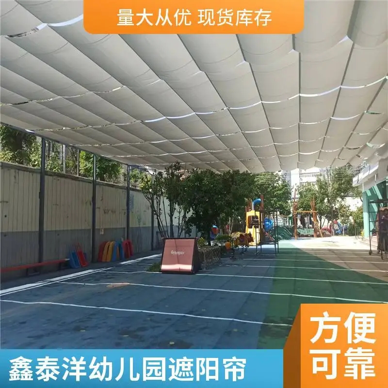 幼儿园遮阳帘厂家 操场电动遮阳棚 遮阳天幕 规格齐全 颜色多选
