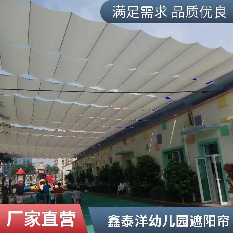 定制幼儿园室外遮阳蓬工厂鑫泰洋操场电动遮阳棚 天幕棚厂家