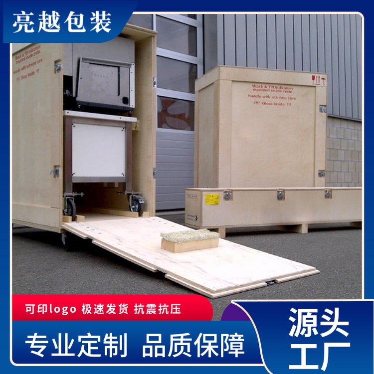 免熏蒸 物流仓储木质箱 来图来样 亮越包装制品