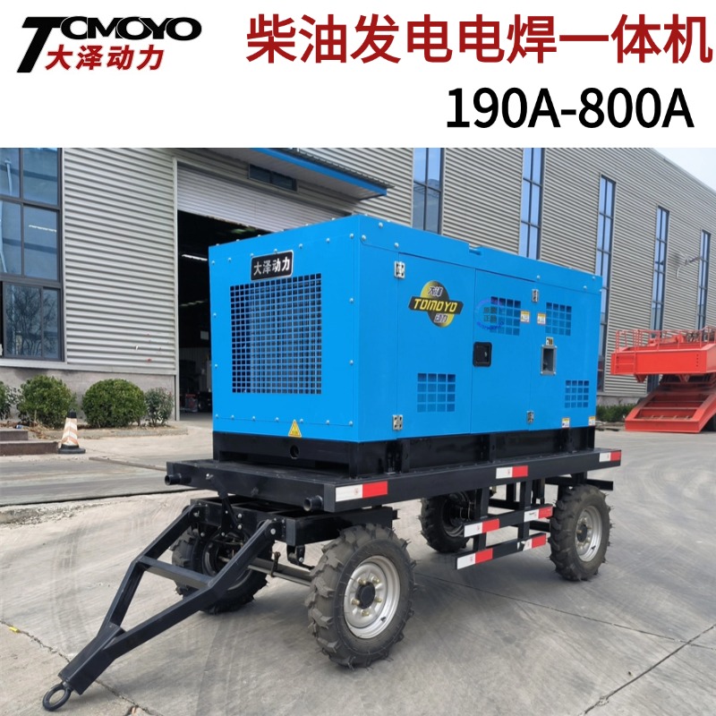 双工位800A/1000A柴油发电电焊机 洋马 久保田动力 二保焊 选配拖车