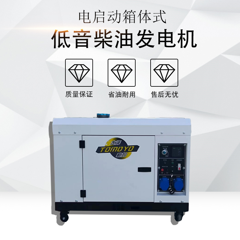 工作可靠静音5kw小型柴油发电机三相风冷移动 车载全自动 大泽动力