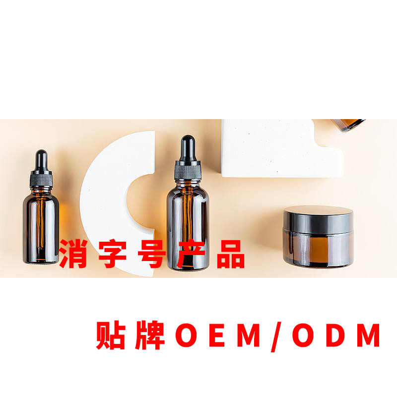 消字号产品贴牌oem贴牌厂家 抑菌液抑菌粉代工实力工厂