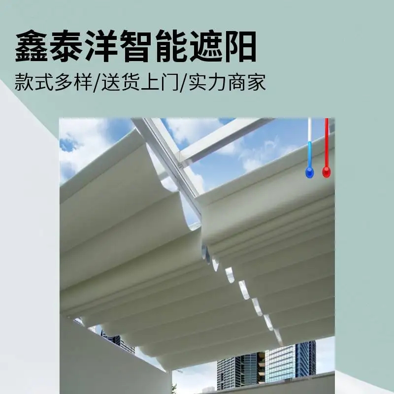 阳光房玻璃顶天棚帘 钢结构采光顶电动遮阳帘 防晒遮阳棚