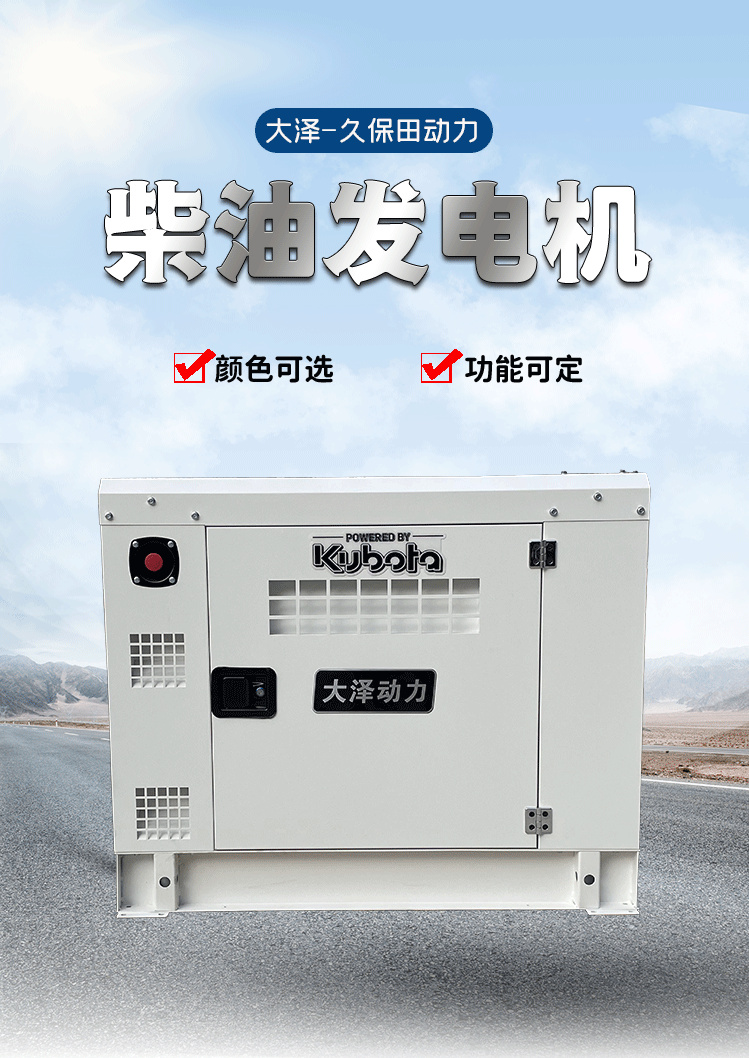久保田动力V330030千瓦10 15 20kw静音柴油发电机 低噪音 单三相 车载