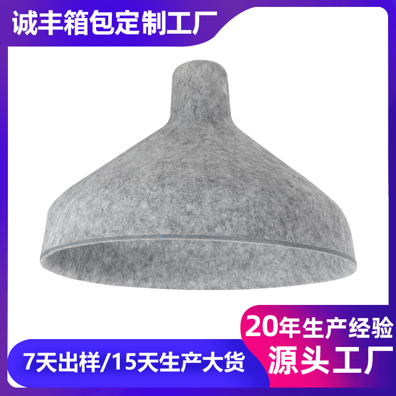 工厂定制eva毛毡布灯伞咖啡馆餐厅时尚热压成型耐磨毛毡吊灯灯罩