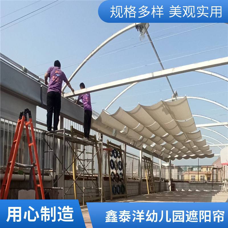 幼儿园遮阳棚 学校操场室外电动遮阳帘 折叠工程天棚帘 鑫泰洋厂家