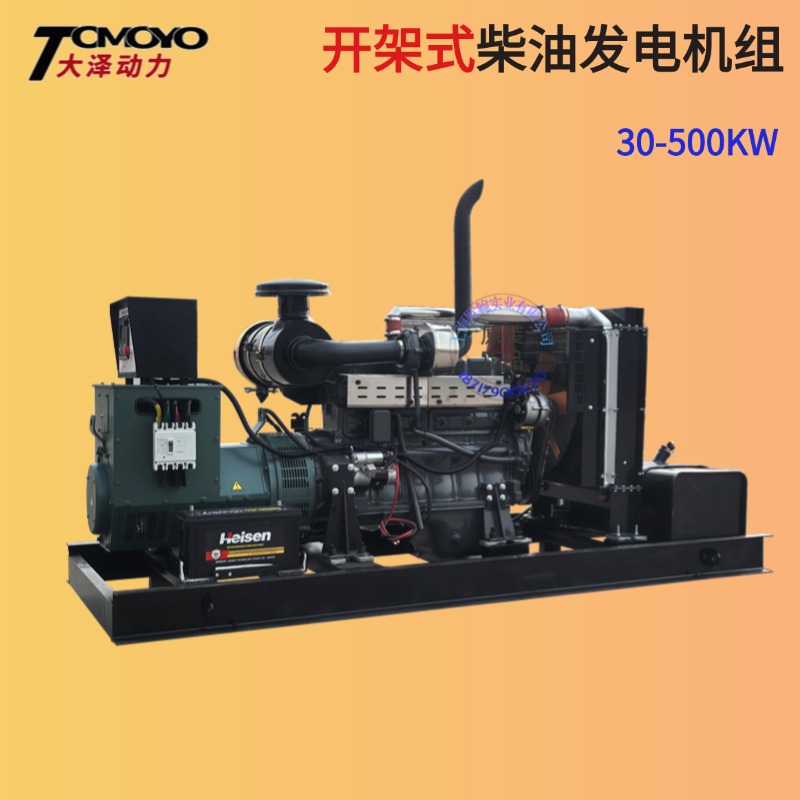 150KW柴油发电机组 1500转 发电厂矿山铁路 备用电源大泽动力厂家