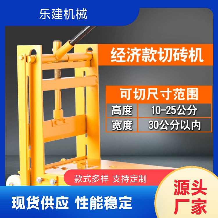 乐建 石材切割设备 水循环切砖机 加气块切割机