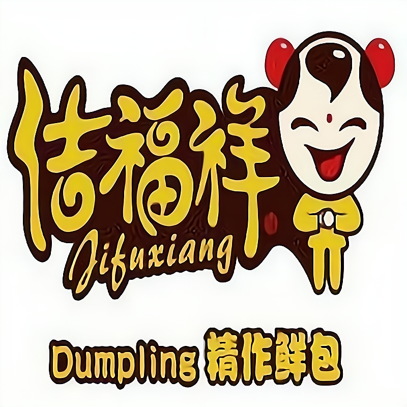 湖南佶福餐饮管理有限公司