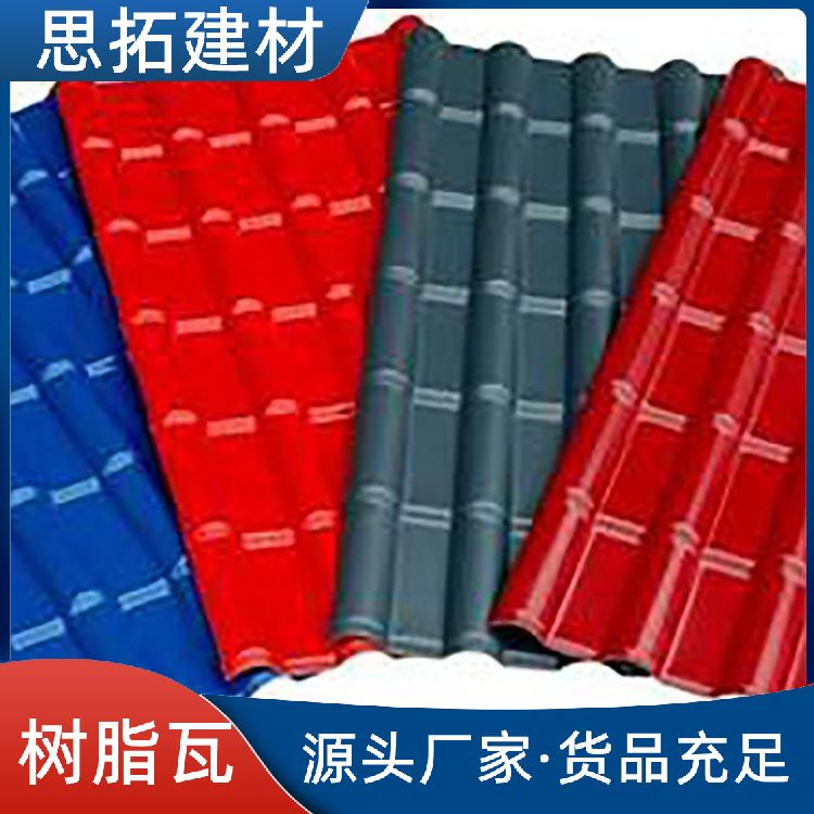 ASA合成树脂瓦 别墅屋顶建筑 屋顶装饰胶瓦 圆弧瓦经久耐用