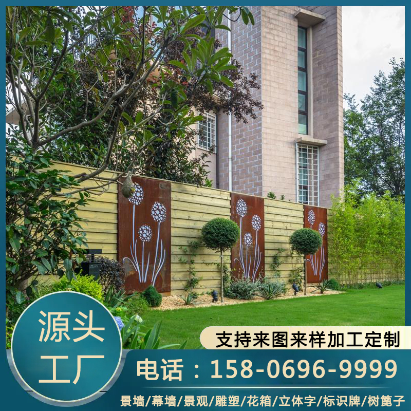 耐候钢板镂空图案 锈钢板景墙 灯箱 水池挡板设计 激光切割