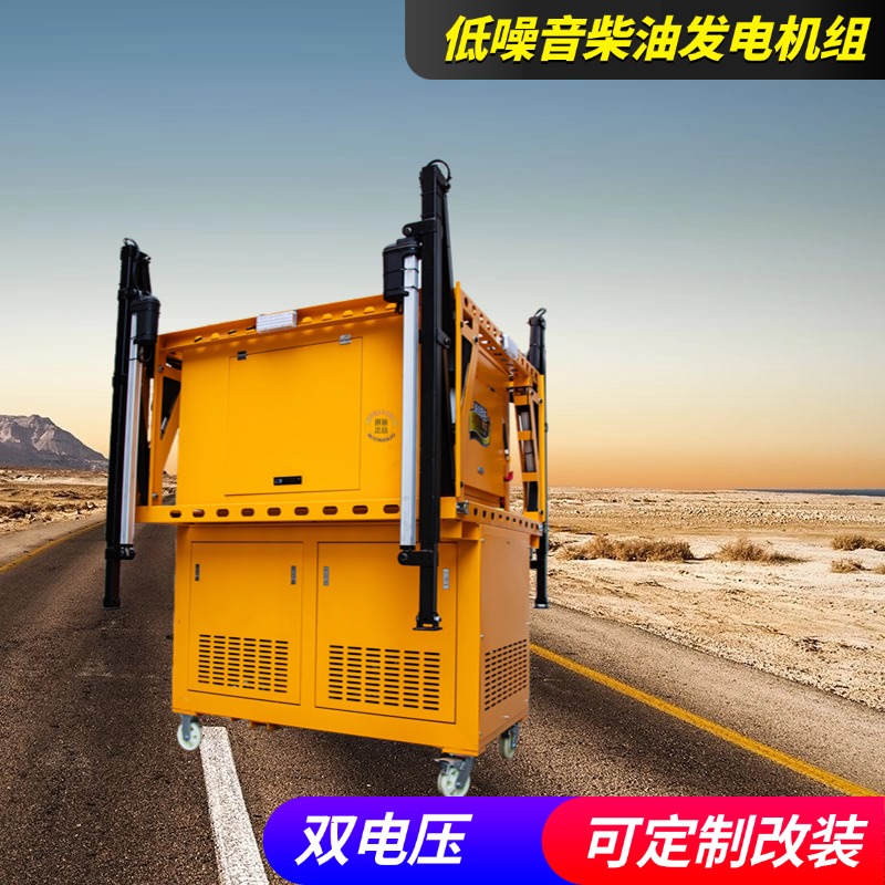 自装卸柴油发电机 皮卡装卸 20KW 30 50千瓦照明灯塔 并机 485通讯接口