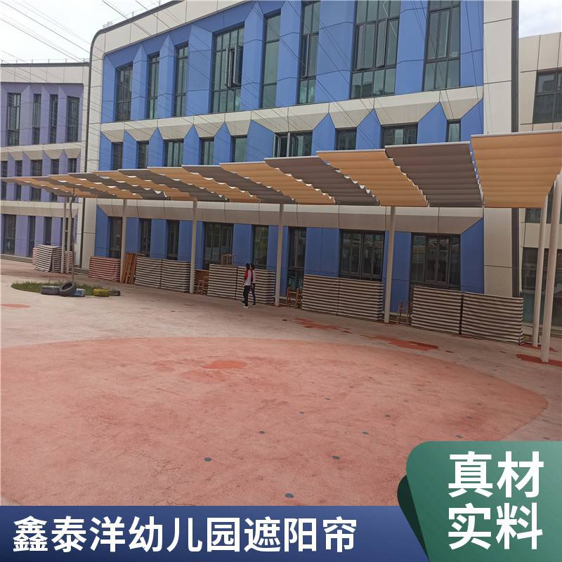幼儿园操场遮阳帘 定做户外电动天棚帘厂家 鑫泰洋遮阳工厂
