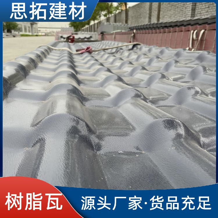 黔 东树脂屋顶瓦 别墅屋面顶棚装饰瓦 规格可定制