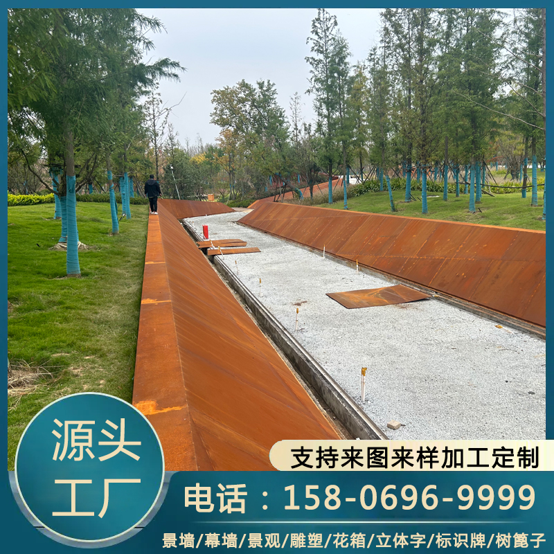 耐候钢弧形钢板花坛 锈色景观花盆围边 水池挡板设计 支持定制