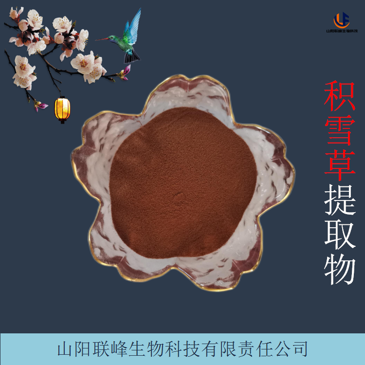 积雪草提取物 马蹄草浸膏粉 积雪草苷 1KG起订 可定制