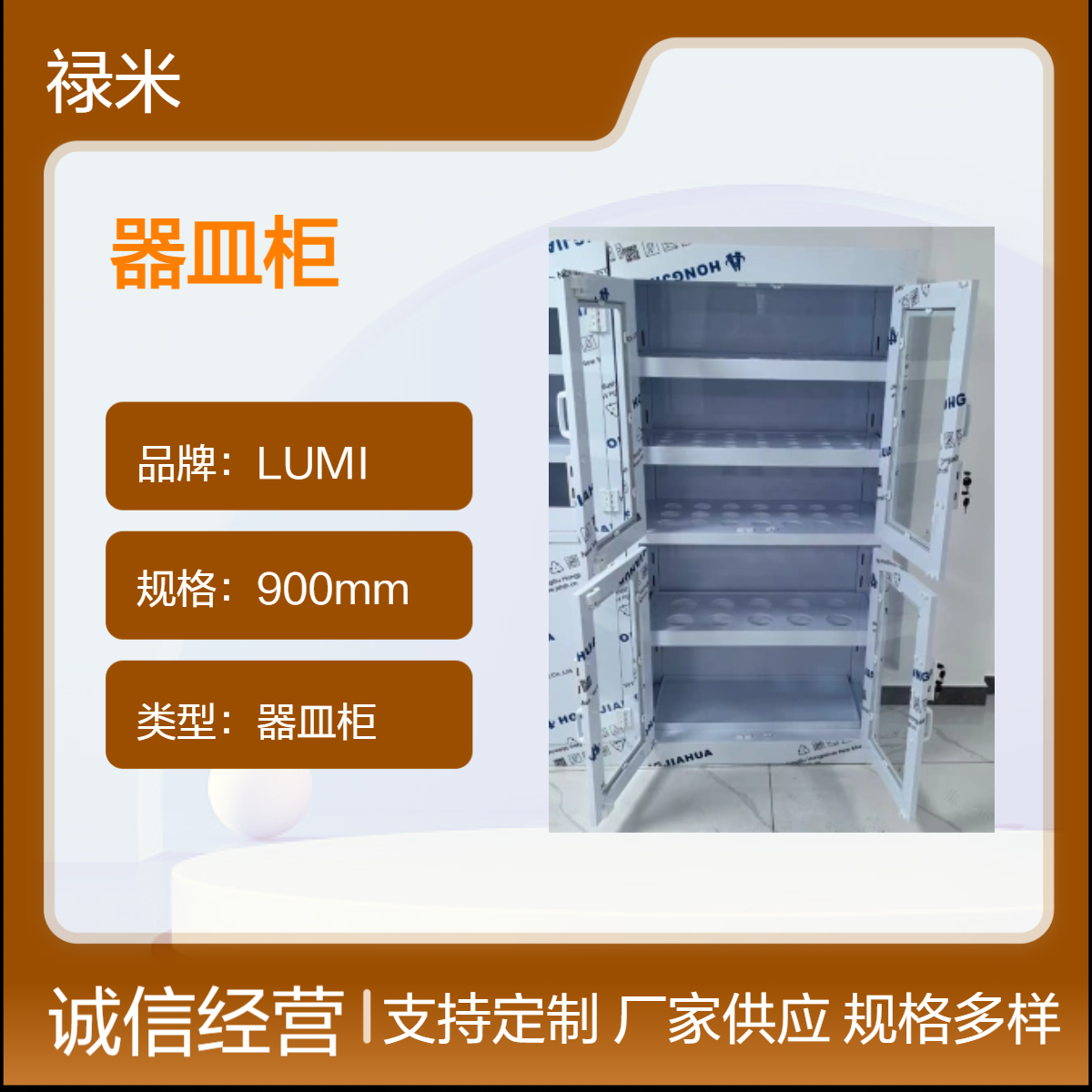 LUMI 工厂科研实验化验室试管存放PP器皿柜 带接水盘