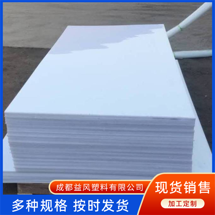 原料聚丙烯板材 耐腐蚀 质轻耐酸碱pp板 高耐热性