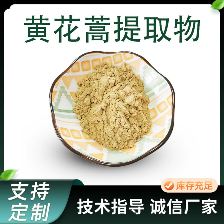 黄花蒿提取物 比例萃取浓缩粉 黄花蒿粉 水提 饲料原料