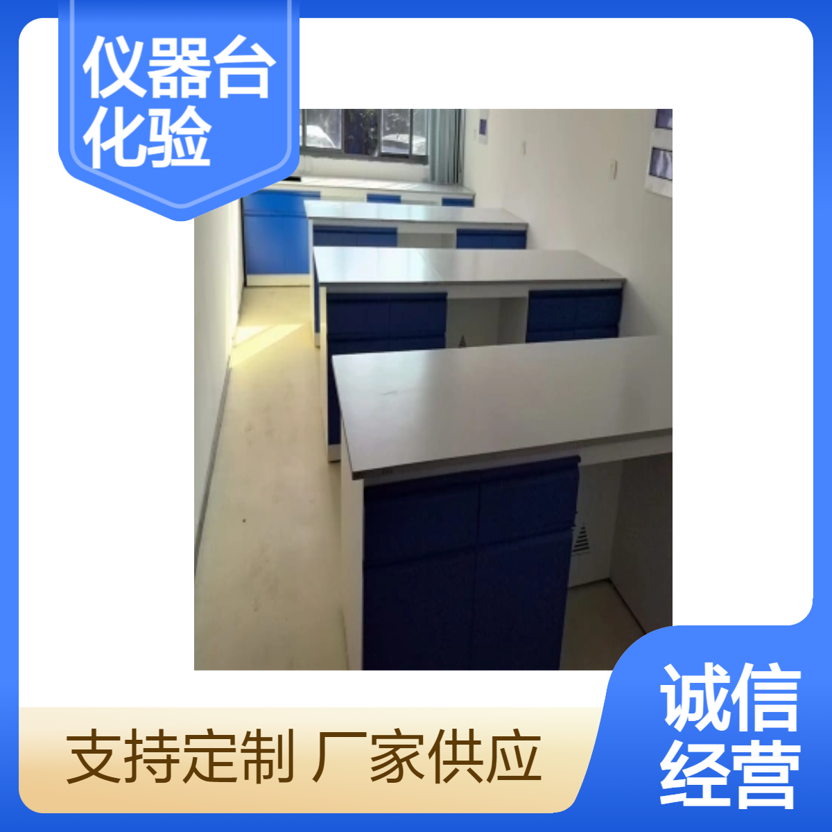 LUMI 全钢生物制药实验室仪器台 理化板台面化验台
