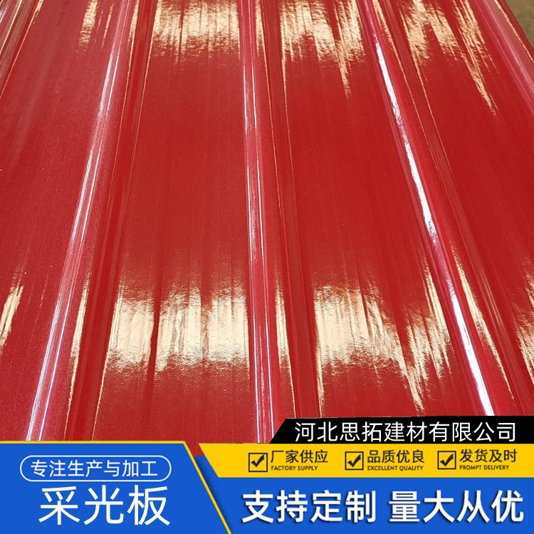 漳 州阻燃采光瓦 波浪型 1.5mm-2.5mm 树脂纤维材质