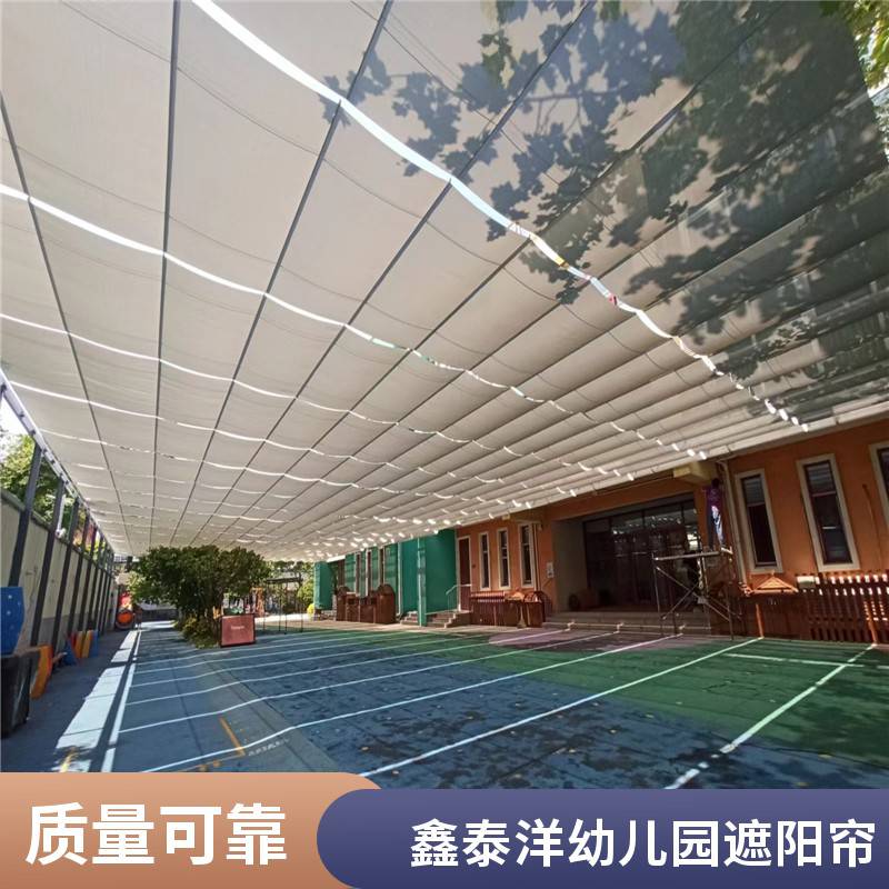 幼儿园彩色电动遮阳棚 遮阳网 户外操场遮阳帘厂家鑫泰洋