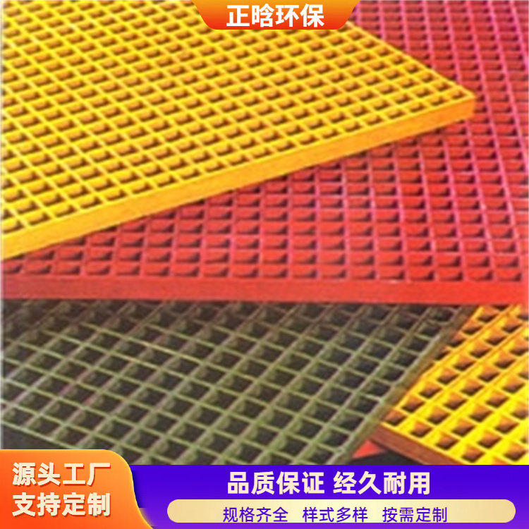 正晗 厂家 光伏发电玻璃钢格栅 结实耐用寿命长 规格齐全