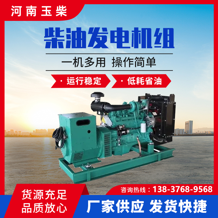 玉柴提供30-3000千瓦供电设备 优质柴油发电机