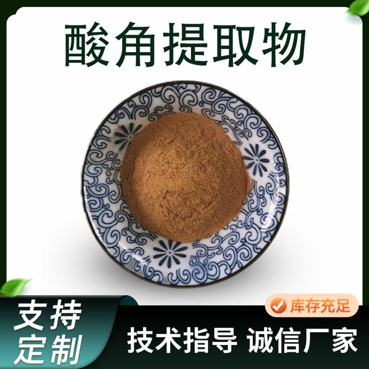 酸角提取物 罗望子浓缩原料粉 酸豆粉 联峰生物 植物萃取 含量定制