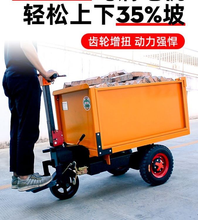 工地用电动三轮车 手推翻斗拉灰车 小翻斗拉混凝土 带自卸